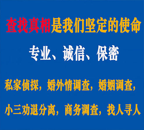 关于西塞山飞狼调查事务所